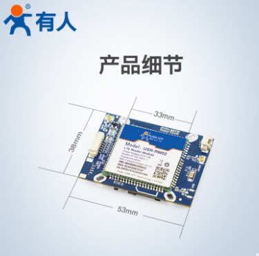 4G路由器模块工业插卡远程监测全网通安防摄像头4G模组无线通讯USR-RM03