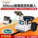 Ai视觉小车16合一套装